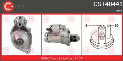 Стартер CASCO купить