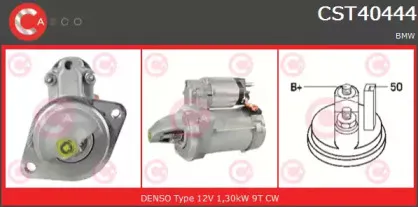 Стартер CASCO купить