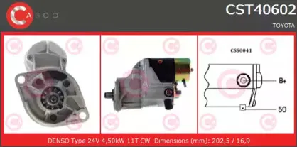 Стартер CASCO купить