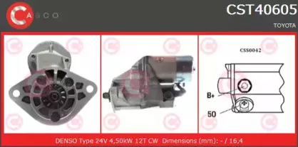 Стартер CASCO купить