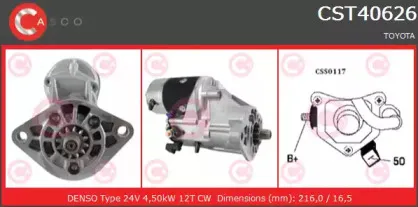 Стартер CASCO купить