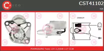 Стартер CASCO купить