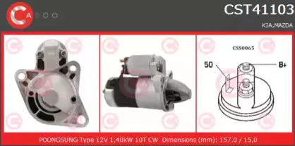 Стартер CASCO купить