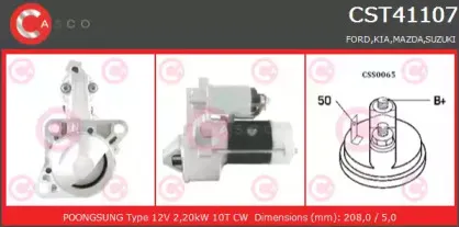 Стартер CASCO купить