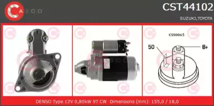 Стартер CASCO купить