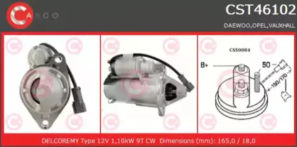 Стартер CASCO купить