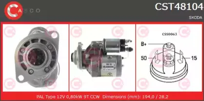 Стартер CASCO купить