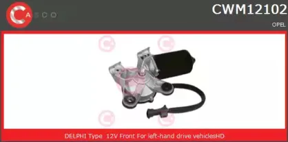 Двигатель стеклоочистителя CASCO купить