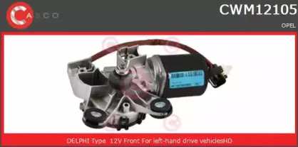 Двигатель стеклоочистителя CASCO купить