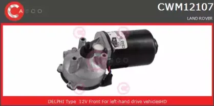 Двигатель стеклоочистителя CASCO купить