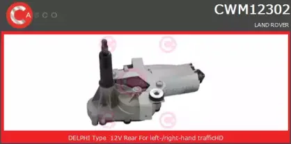 Двигатель стеклоочистителя CASCO купить