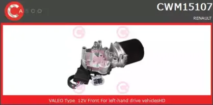 Двигатель стеклоочистителя CASCO купить