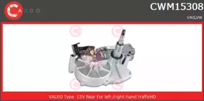 Двигатель стеклоочистителя CASCO купить