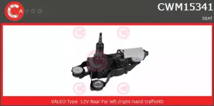 Двигатель стеклоочистителя CASCO купить