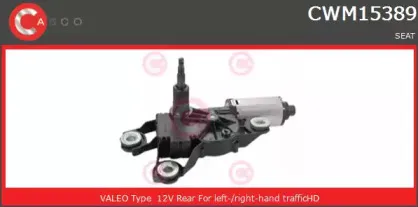 Двигатель стеклоочистителя CASCO купить