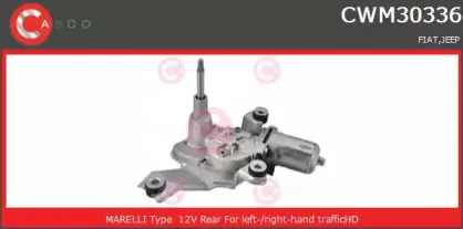 Двигатель стеклоочистителя CASCO купить