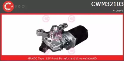 Двигатель стеклоочистителя CASCO купить