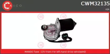 Двигатель стеклоочистителя CASCO купить