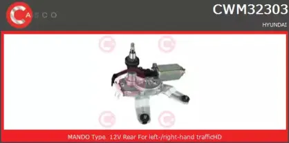 Двигатель стеклоочистителя CASCO купить