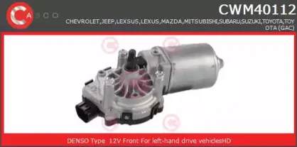 Двигатель стеклоочистителя CASCO купить