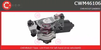 Двигатель стеклоочистителя CASCO купить