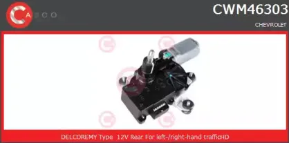 Двигатель стеклоочистителя CASCO купить