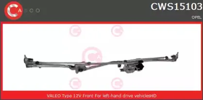 Система очистки окон CASCO купить