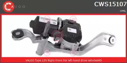 Система очистки окон CASCO купить