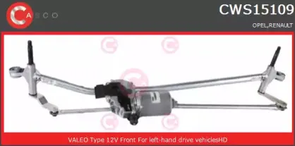 Система очистки окон CASCO купить