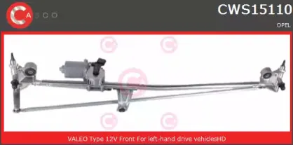 Система очистки окон CASCO купить