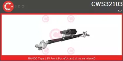 Система очистки окон CASCO купить