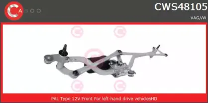 Система очистки окон CASCO купить