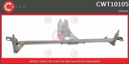 Система тяг и рычагов привода стеклоочистителя CASCO купить