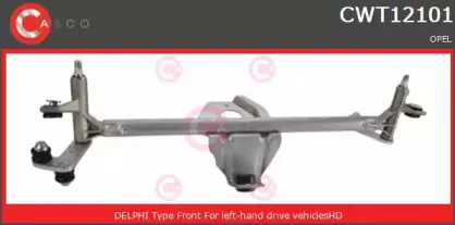 Система тяг и рычагов привода стеклоочистителя CASCO купить