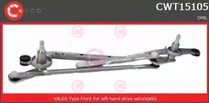 Система тяг и рычагов привода стеклоочистителя CASCO купить