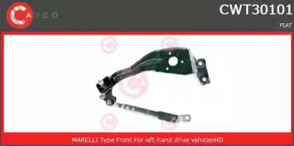 Система тяг и рычагов привода стеклоочистителя CASCO купить