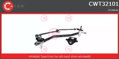 Система тяг и рычагов привода стеклоочистителя CASCO купить