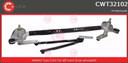 Система тяг и рычагов привода стеклоочистителя CASCO купить