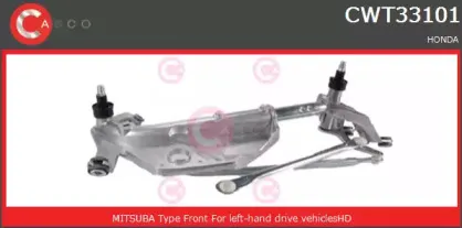 Система тяг и рычагов привода стеклоочистителя CASCO купить