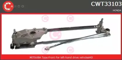 Система тяг и рычагов привода стеклоочистителя CASCO купить