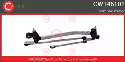 Система тяг и рычагов привода стеклоочистителя CASCO купить