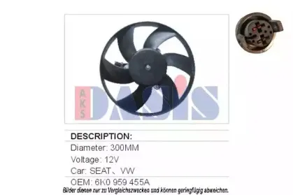 Вентилятор, охлаждение двигателя AKS DASIS купить