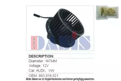 Вентилятор салона AKS DASIS купить