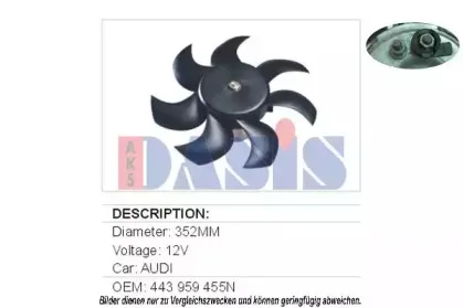 Вентилятор, охлаждение двигателя AKS DASIS купить