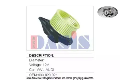 Вентилятор салона AKS DASIS купить