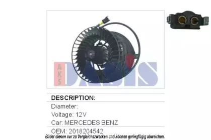 Вентилятор салона AKS DASIS купить